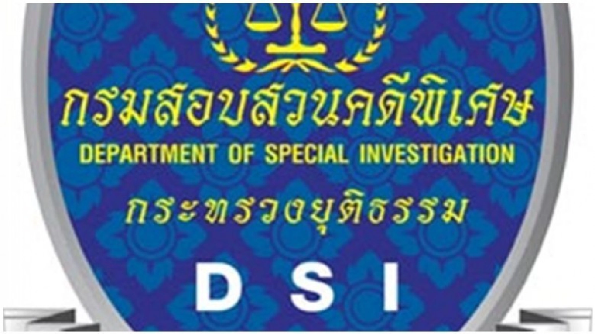 "ดีเอสไอ" จ่อขยายผล "กลุ่มอิทธิพล" รุกที่ราชพัสดุ