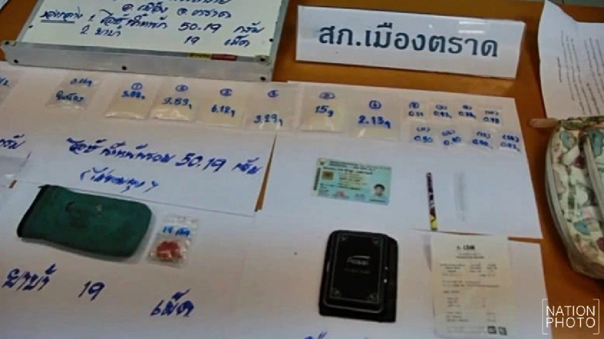 จับหนุ่มค้ายานรกยึดของกลางเพียบ! จับหนุ่มค้ายานรกยึดของกลางเพียบ!