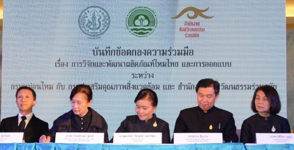 ผนึก 3 หน่วยงานพัฒนา “กรีนโปรดักซ์” ผ้าไหมไทย