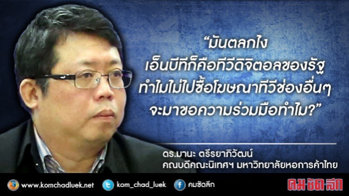 แขวะ“ไก่อู”ยืมมือเพื่อนทำข่าวมาออก“เอ็นบีที” แขวะ“ไก่อู”ยืมมือเพื่อนทำข่าวมาออก“เอ็นบีที”
