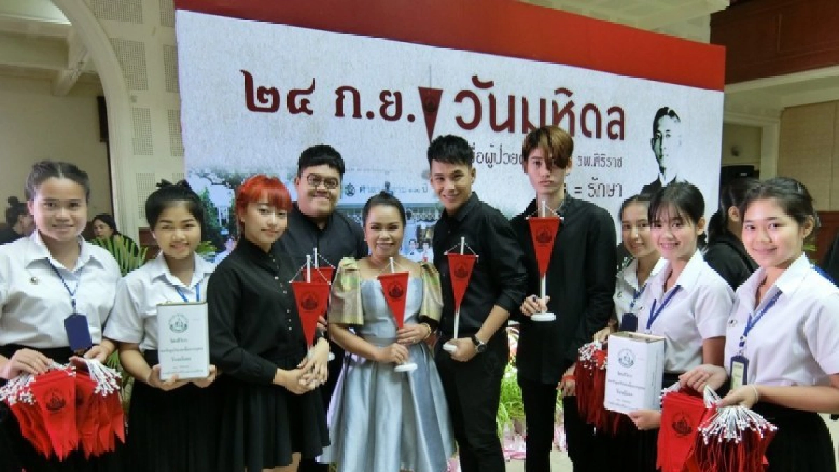 ข่าวดีๆ วันมหิดล ข่าวดีๆ วันมหิดล