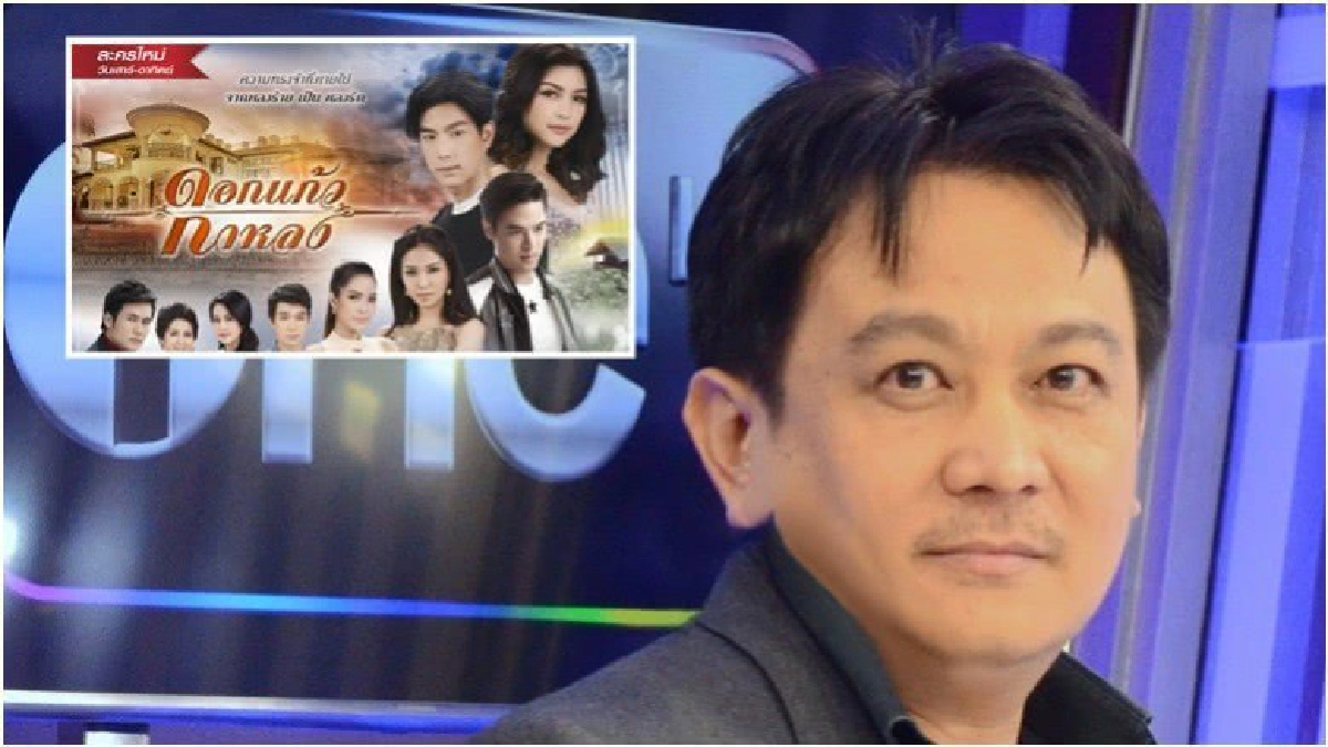 ช่องวันเอาใจคอละครวันเสาร์-อาทิตย์