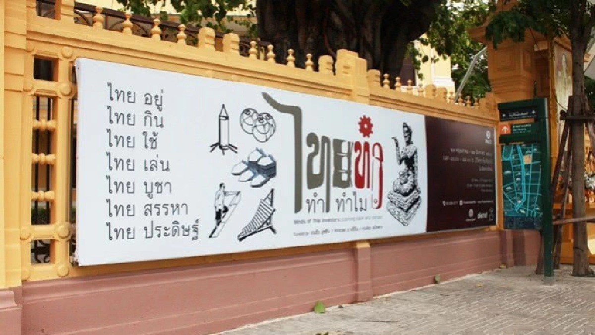 เที่ยวให้รู้ว่าคุณ “ครีเอทีฟ” แค่ไหน
