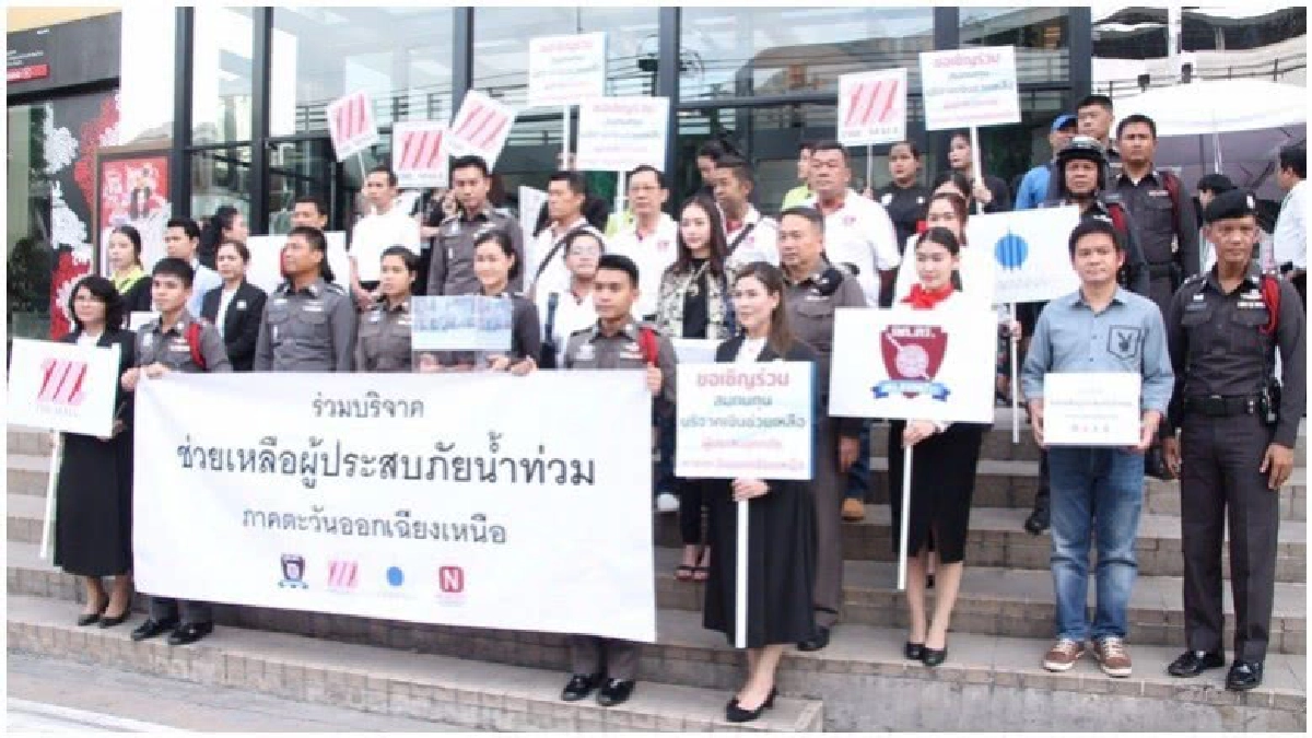 ตร.ภาคปชช.ลาดพร้าวเปิดรับบริจาคระดมทุนช่วยพี่น้องภาคอีสาน