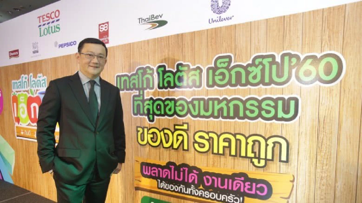 "เทสโก้" เตรียมจัดใหญ่ “เทสโก้ โลตัส เอ็กซ์โป ปี"60 "เทสโก้" เตรียมจัดใหญ่ “เทสโก้ โลตัส เอ็กซ์โป ปี"60