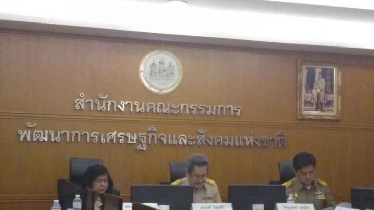  สศช.แถลงจีดีพีไตรมาส2 ขยายตัว 3.7% 