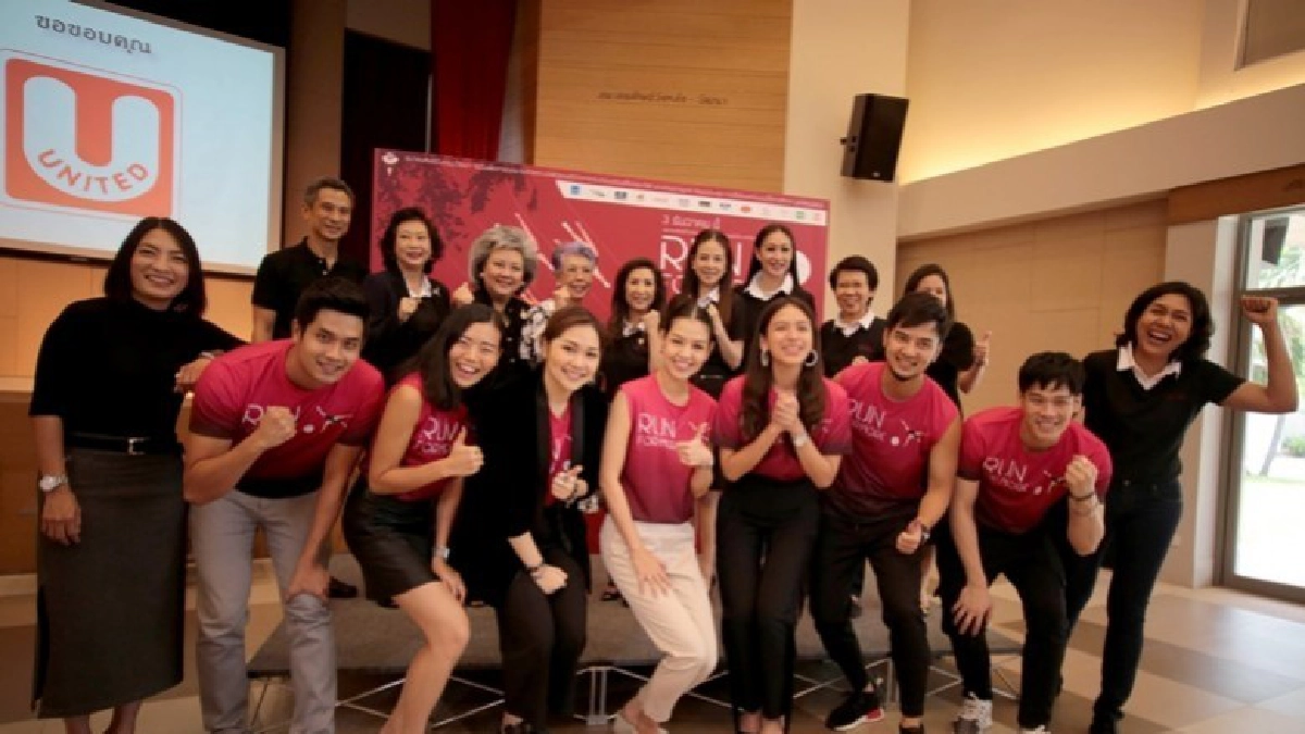 ขยับแข้งขาเพื่อการศึกษาน้อง