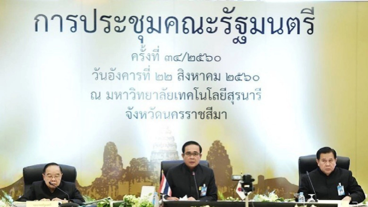 "ประยุทธ์"กำชับ ผวจ.- ทุกกระทรวงทำแผนงานพัฒนารายภาค "ประยุทธ์"กำชับ ผวจ.- ทุกกระทรวงทำแผนงานพัฒนารายภาค