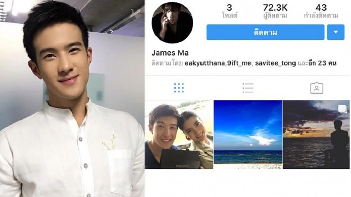 เปิดไอจีแล้ว!‘เจมส์ มาร์’โพสต์ไม่กี่รูปยอดฟอลโล่เกือบแสน