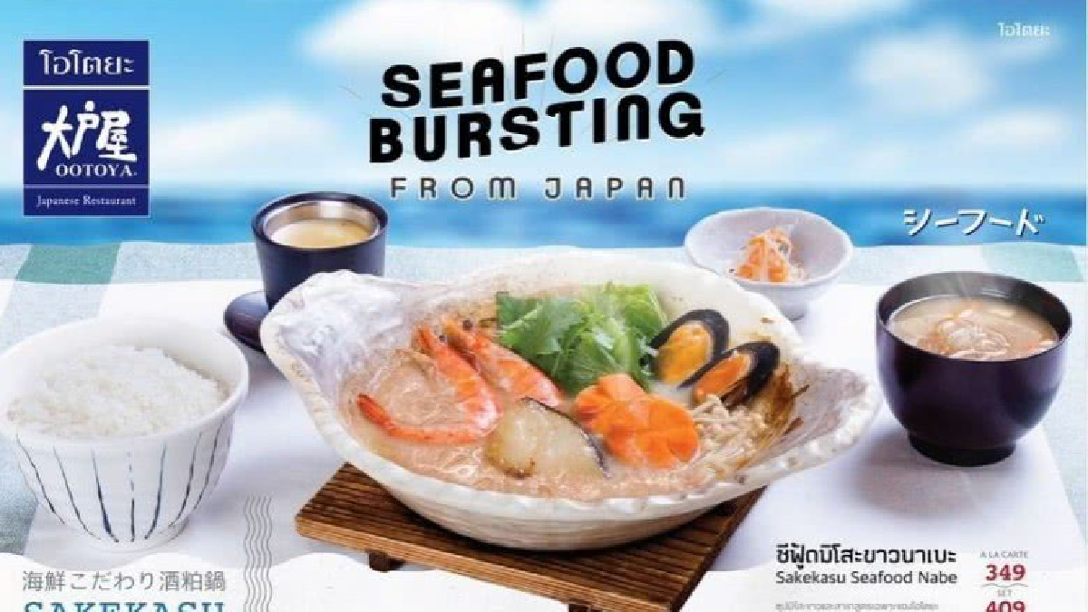    โอโตยะ เปิดเมนู “Seafood Bursting” ต้นตำรับญี่ปุ่นแท้ๆ
