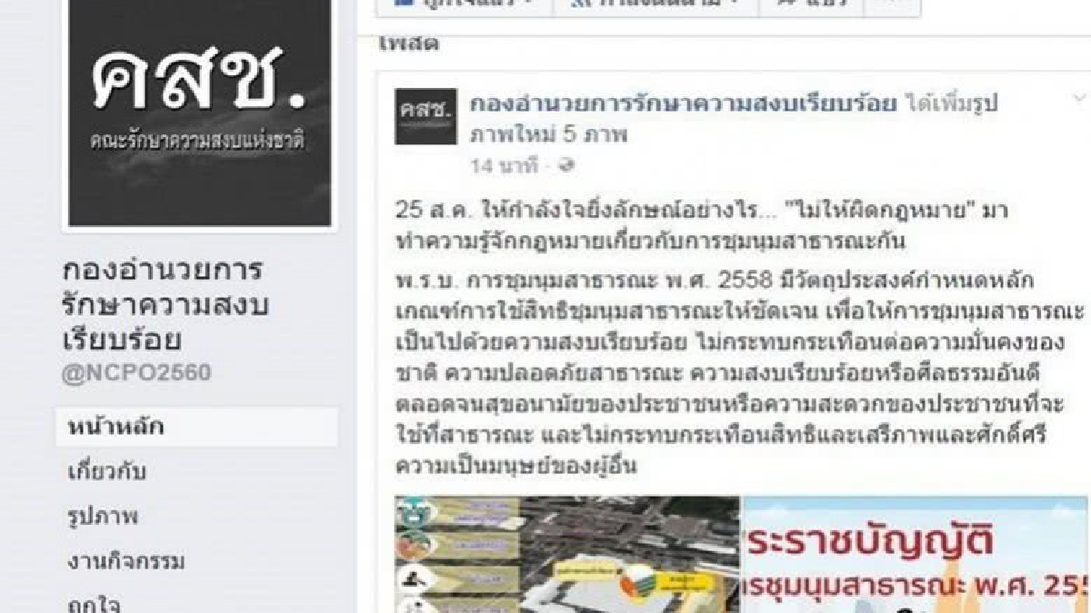 ให้กำลังใจยิ่งลักษณ์อย่างไร "ไม่ให้ผิดกฎหมาย" ให้กำลังใจยิ่งลักษณ์อย่างไร "ไม่ให้ผิดกฎหมาย"