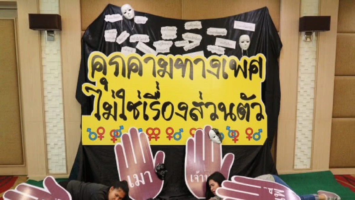 “ระบบอุปถัมภ์”ทำผลสอบ"คุกคามทางเพศ"มักไม่ผิด!!!
