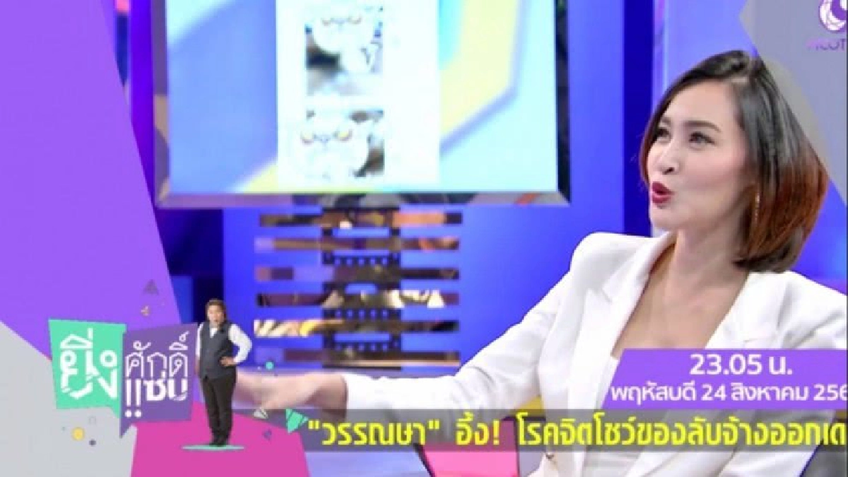 'ษา' อึ้ง!! โรคจิตโชว์ของลับจ้างออกเดท (คลิป) 'ษา' อึ้ง!! โรคจิตโชว์ของลับจ้างออกเดท (คลิป)