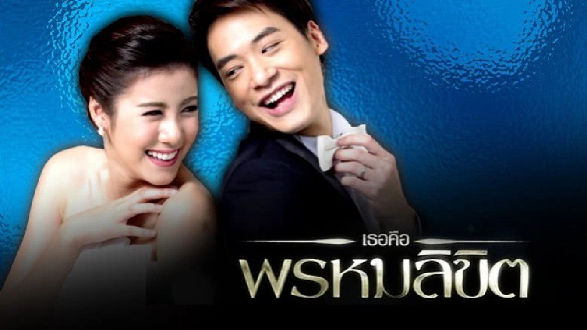 จอแก้ว เรื่องย่อ เธอคือพรหมลิขิต