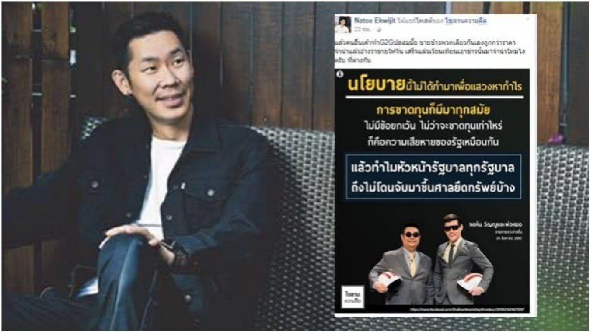 'อุ๋ย บุดด้าเบลส' ซัดกลับ 'จอห์น-วิญญู' กรณีจำนำข้าว 'อุ๋ย บุดด้าเบลส' ซัดกลับ 'จอห์น-วิญญู' กรณีจำนำข้าว