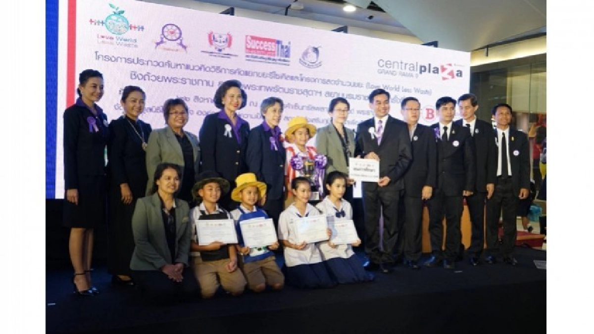 โครงการลดจำนวนขยะ (Love World Less Waste) โครงการลดจำนวนขยะ (Love World Less Waste)