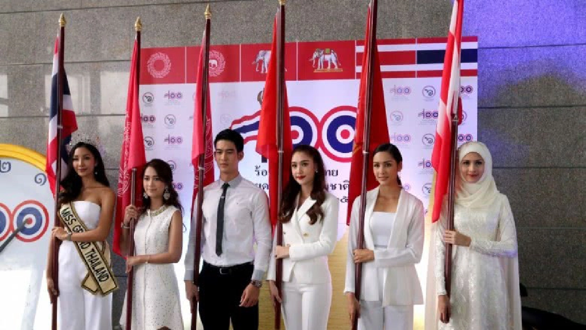 ทัพดารารวมใจแสดงพลังครั้งใหญ่ 100 ปีธงชาติ 