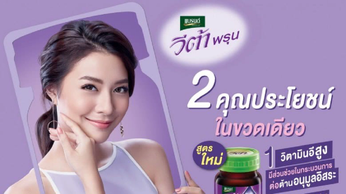 แบรนด์ ซันโทรี่ ทุ่มงบ 30 ล้าน เปิดตัวแบรนด์วีต้าพรุนสกัด 