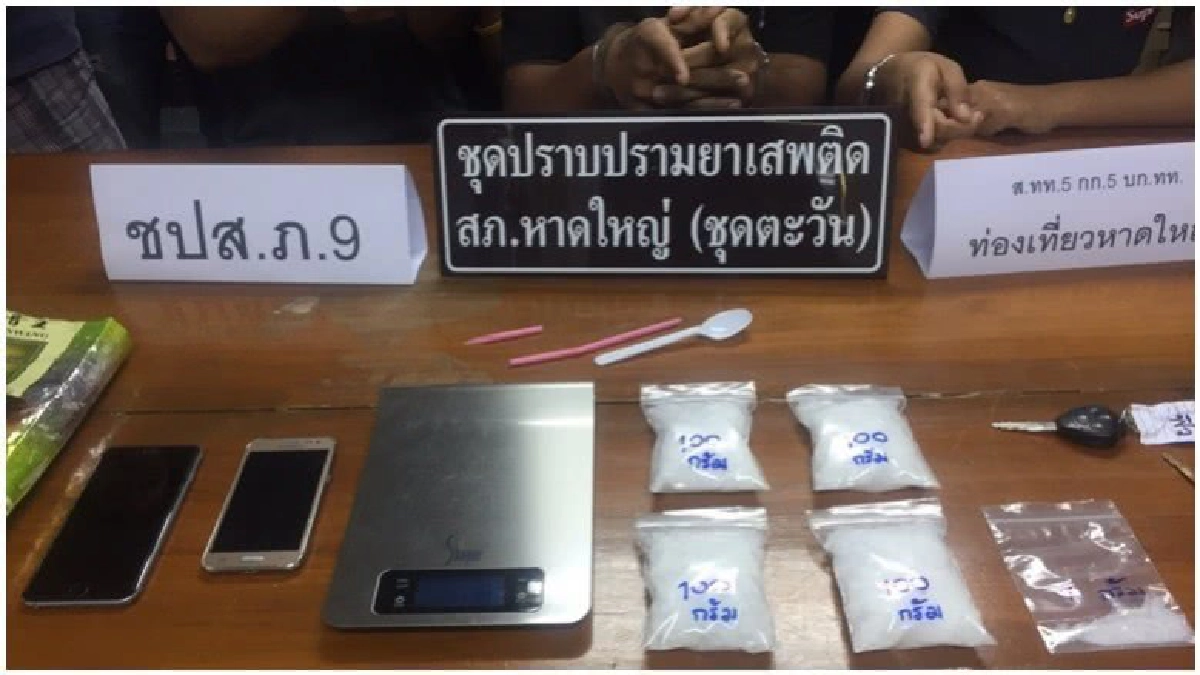 2ผัวเมียวัยโจ๋ รับจ้างเฝ้ายาไอซ์ส่งลูกค้า 2ผัวเมียวัยโจ๋ รับจ้างเฝ้ายาไอซ์ส่งลูกค้า