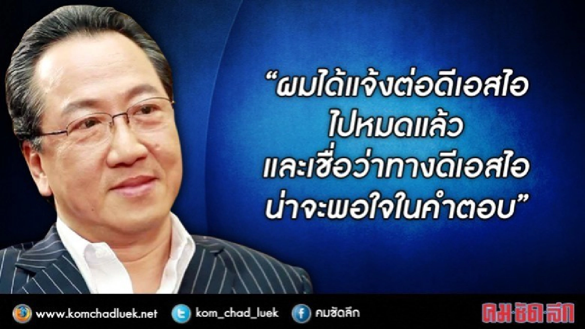 "เจ้าสัวบุญชัย"แจงไม่ได้บุกรุกป่า