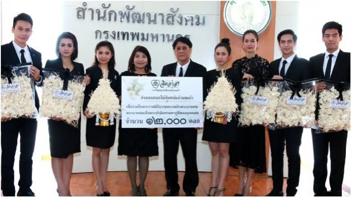 ช่อง 7 ร่วมส่งมอบดอกไม้จันทน์ ช่อง 7 ร่วมส่งมอบดอกไม้จันทน์