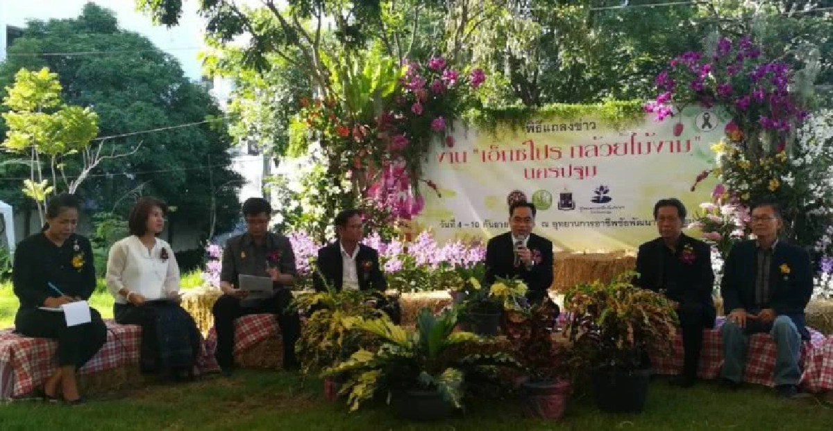 เดินหน้าเกษตรแปลงใหญ่ จัดงาน"เอ็กซ์โปกล้วยไม้งาม นครปฐม"