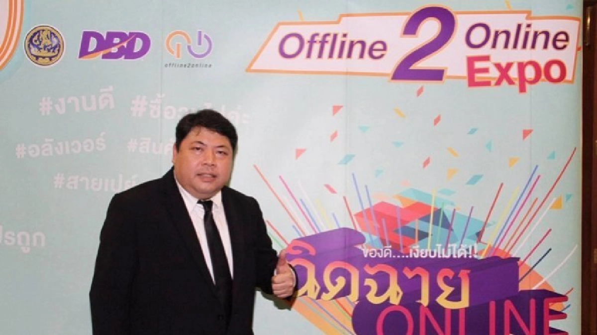 พาณิชย์ ‘ออนทัวร์’ ทุกภูมิภาค..จัดงาน Offline 2 Online พาณิชย์ ‘ออนทัวร์’ ทุกภูมิภาค..จัดงาน Offline 2 Online