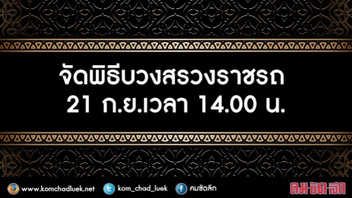 สวยงามบันไดนาคประกอบที่พระเมรุมาศ สวยงามบันไดนาคประกอบที่พระเมรุมาศ