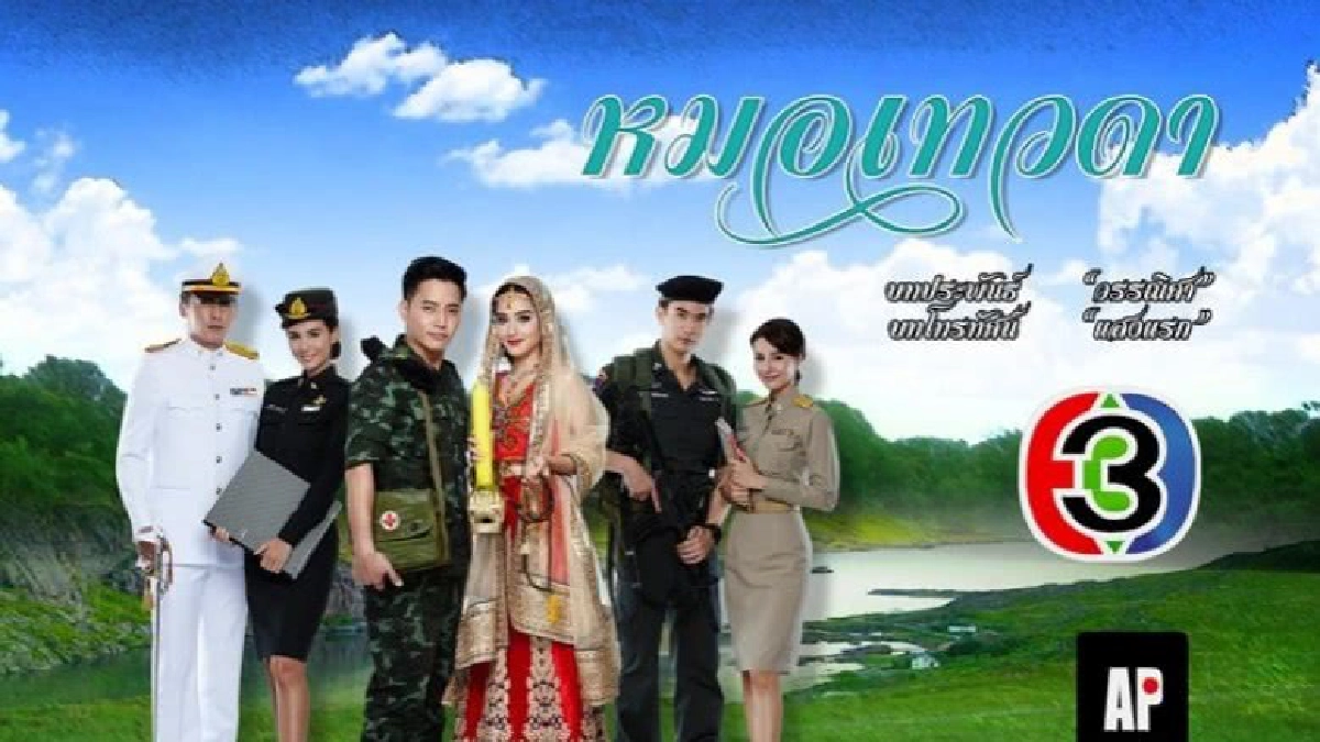 เรื่องย่อ หมอเทวดา จันทร์ที่ 4 – ศุกร์ที่ 5 ก.ย. 60 เรื่องย่อ หมอเทวดา จันทร์ที่ 4 – ศุกร์ที่ 5 ก.ย. 60
