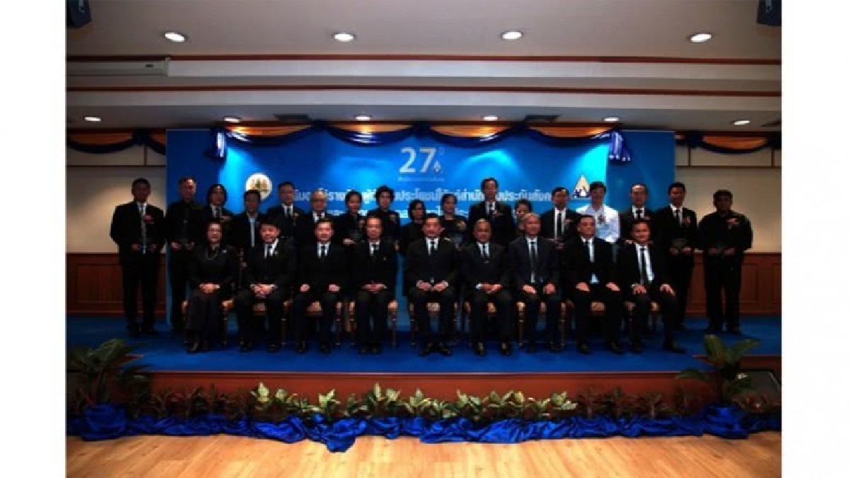 วันคล้ายวันสถาปนาสำนักงานประกันสังคม ครบรอบ 27 ปี วันคล้ายวันสถาปนาสำนักงานประกันสังคม ครบรอบ 27 ปี