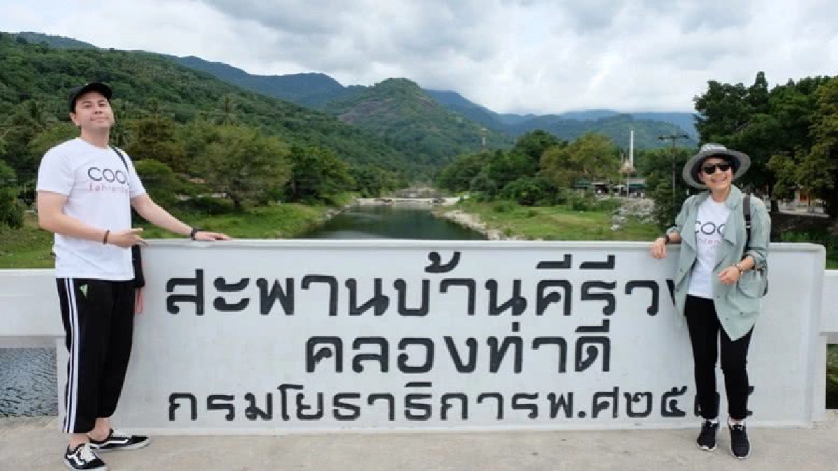 'คูลฟาเรนไฮต์' พาสูดอากาศบริสุทธิ์ที่หมู่บ้านคีรีวง 'คูลฟาเรนไฮต์' พาสูดอากาศบริสุทธิ์ที่หมู่บ้านคีรีวง