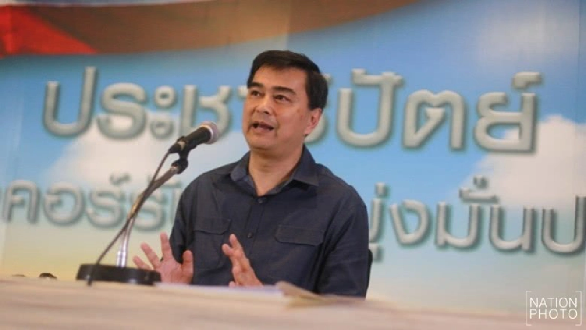"เพื่อไทย" ซัด "อภิสิทธิ์" ระวังความคิดเห็น