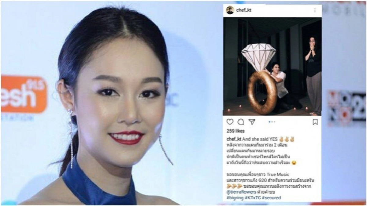 ‘ทิชา’ เปิดใจวินาที ‘เชฟตูน’ คุกเข่าขอแต่งงาน