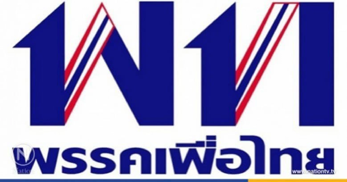 "เพื่อไทย" วอน คสช. หยุดคุกคามเสรีภาพ