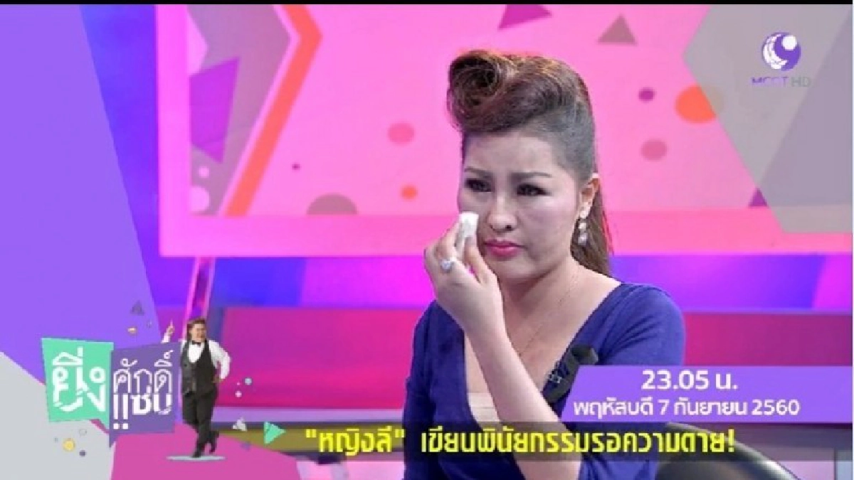 'หญิงลี' เขียนพินัยกรรมรอความตาย!!! (คลิป) 'หญิงลี' เขียนพินัยกรรมรอความตาย!!! (คลิป)