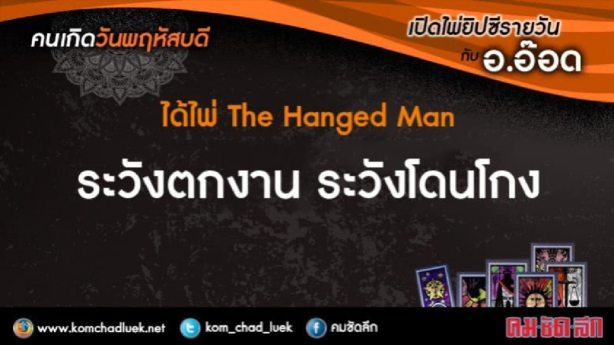 เปิดไพ่ยิปซีรายวัน : พฤ.14.ก.ย.60 เปิดไพ่ยิปซีรายวัน : พฤ.14.ก.ย.60