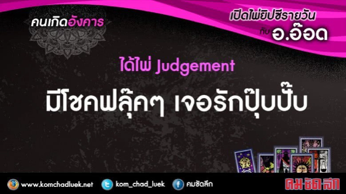 เปิดไพ่ยิปซีรายวัน : อ.12ก.ย.60 เปิดไพ่ยิปซีรายวัน : อ.12ก.ย.60