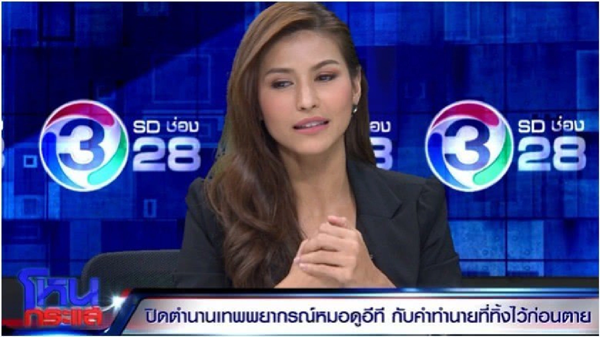 'โบว์‘ หวานใจ ’อนันดา‘ ช็อก ’หมอดูอีที' ทักไม่มีเกณท์แต่ง