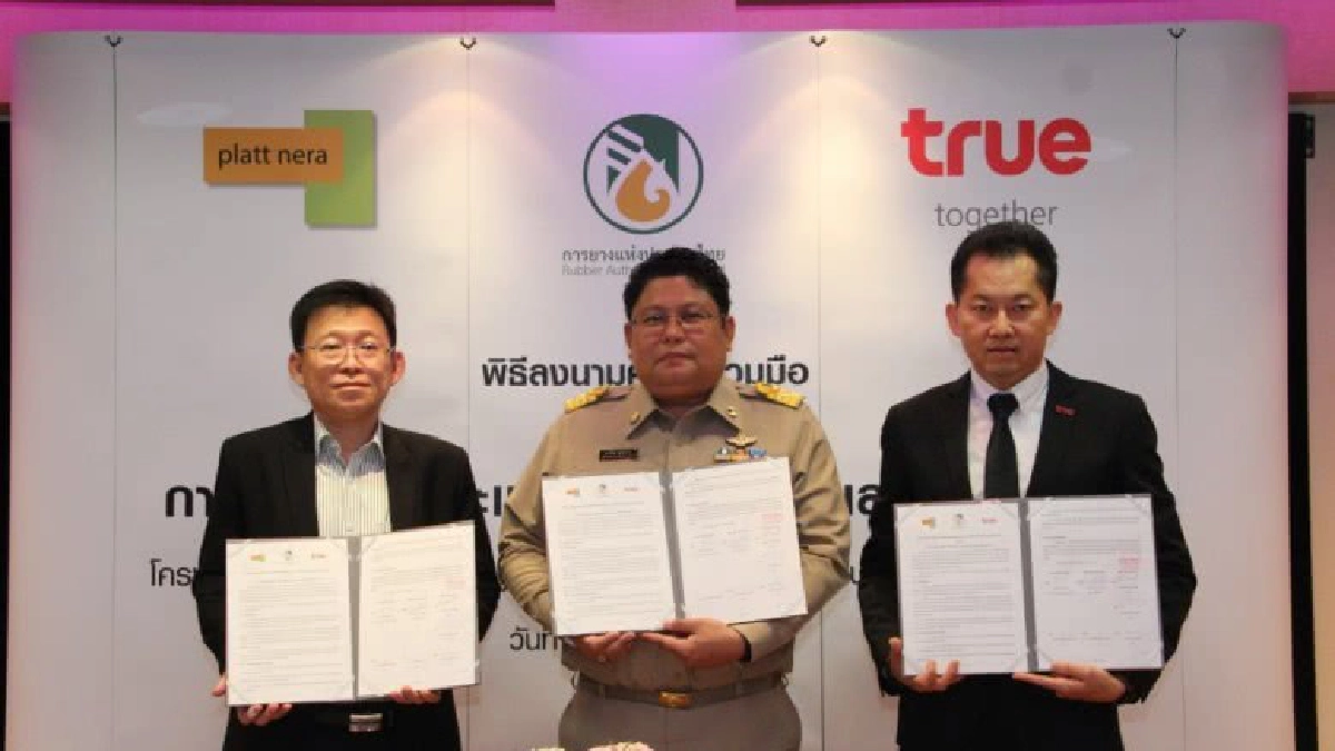 กยท.จับมือทรูร่วมจัดตั้งศูนย์ข้อมูลข่าวสารยางพาราไทย