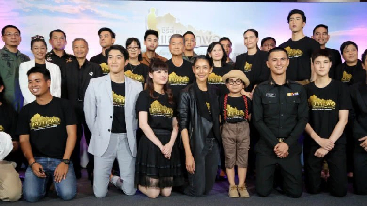 ไทยพีบีเอสถ่ายทอดคำสอนของในหลวงรัชกาลที่ 9 สู่ซีรีส์ชุดพิเศษ ไทยพีบีเอสถ่ายทอดคำสอนของในหลวงรัชกาลที่ 9 สู่ซีรีส์ชุดพิเศษ