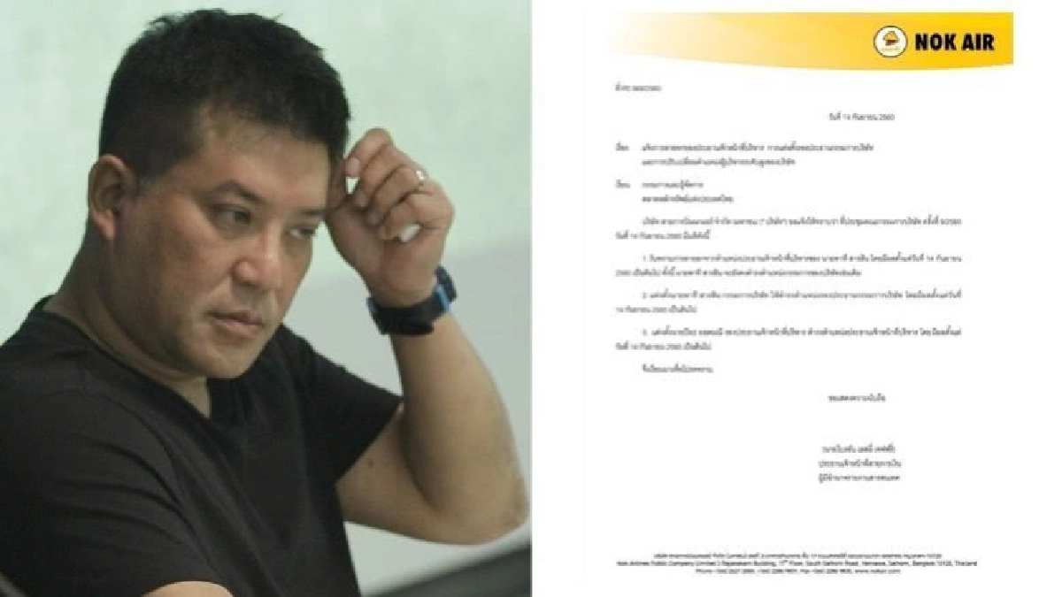 ‘พาที สารสิน’ ลาออก CEO ‘นกแอร์’