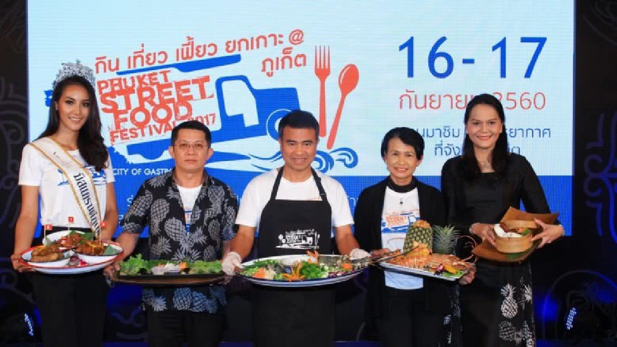 จัดใหญ่งาน Phuket Street Food Festival 2017 