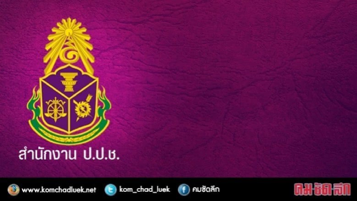 เปิดมติ'ป.ป.ช.'ตีตก กล่าวหา“ปู-มาร์ค”จัดการน้ำพลาด เปิดมติ'ป.ป.ช.'ตีตก กล่าวหา“ปู-มาร์ค”จัดการน้ำพลาด
