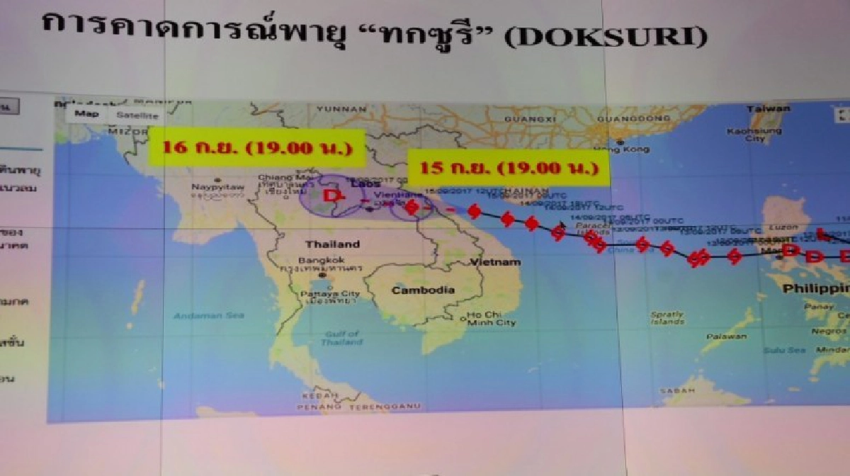 กรมชลฯเตรียมพร้อมรับมือพายุโซนร้อน "ทกซูรี" 15-17 ก.ย.นี้