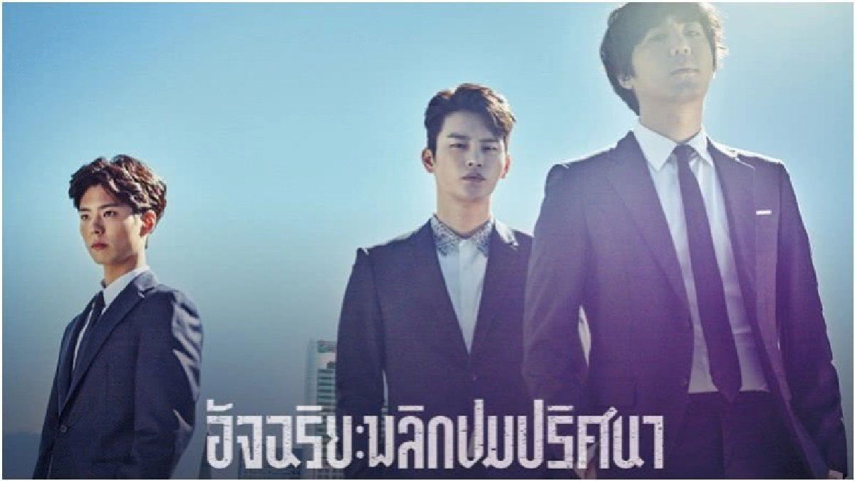 เรื่องย่อ Remember You ตอนที่ 2 เรื่องย่อ Remember You ตอนที่ 2