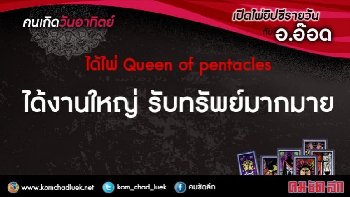 เปิดไพ่ยิปซีรายวัน : อา.17ก.ย.60 เปิดไพ่ยิปซีรายวัน : อา.17ก.ย.60