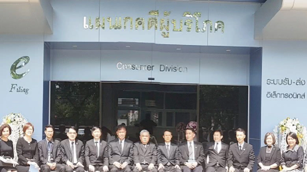 ยกระดับศาลสู่สากลยื่นฟ้องผ่านe-filing  