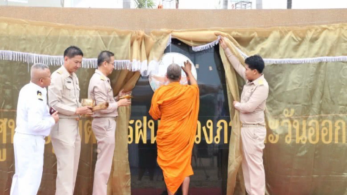  เปิดอาคารปฏิบัติการฝนหลวงหลังใหม่ในภาคตะวันออก