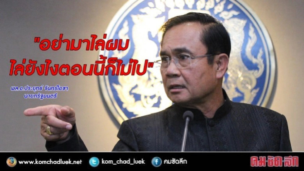 หากไม่อยากให้ทหารออกมาต้องไม่ขัดแย้ง