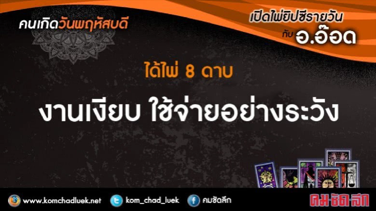เปิดไพ่ยิปซีรายวัน : พฤ.21ก.ย.60 เปิดไพ่ยิปซีรายวัน : พฤ.21ก.ย.60